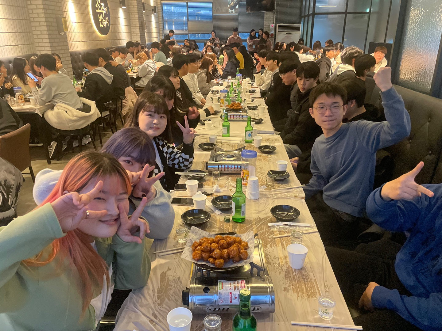 [2023학년도] 개강파티